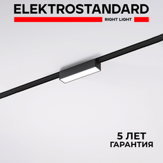 Трековый магнитный светильник Elektrostandard Flat Magnetic Vision 85087/01 5W черный