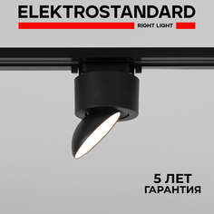 Трековый однофазный светильник Elektrostandard Smooth 85515/01 черный матовый 10 Вт 4200K