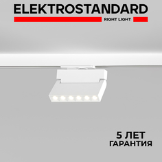Трековый однофазный LED светильник Elektrostandard Garda 85017/01 белый 10W 4200K
