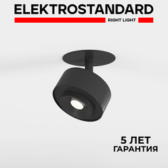 Встраиваемый светодиодный светильник Elektrostandard Only 25089/LED 6W 4000K чёрный
