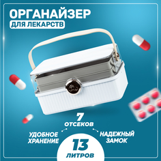 Аптечка Solmax для хранения лекарств, органайзер для вещей, 34x21x18 см, белый