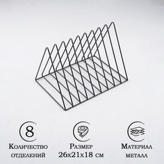 Подставка под разделочные доски Доляна «Лофт», цвет чёрный
