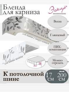 Бленда для карниза Эскар 7 см, Весна, 200 см