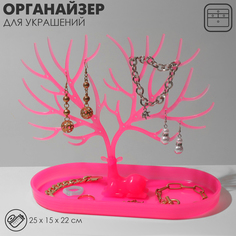 Подставка для украшений "Олень", 25*15*22 см, прямоугольное основание, цвет розовый Queen Fair
