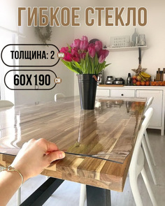 Гибкое стекло на стол Моя Марка прозрачная прямоугольник 60х190 см. Толщина 2мм