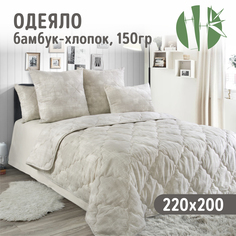 Одеяло 220х200 Бамбук-Хлопок, легкое, перкаль 150 гр. Текс Дизайн