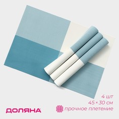 Салфетки сервировочные на стол Доляна Настроение, 4 шт, 45x30 см, цвет бело-синий