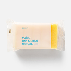 Губки кухонные Самокат для мытья посуды, макси, 5 шт.