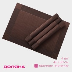 Салфетки сервировочные на стол Доляна Шахматы, 45x30 см, 4 шт, цвет коричневый