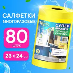Салфетки для уборки CELESTA вискозные в рулоне, 80 шт