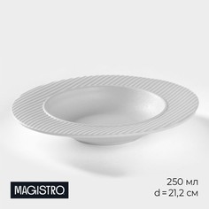 Тарелка фарфоровая для пасты Magistro Line 250 мл d=21,2 см цвет белый