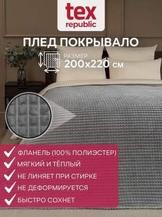 Плед 200х220 TexRepublic Deco Кубики велсофт Серый Евро мягкий плюшевый на диван