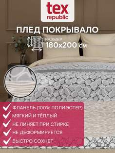 Плед 180х200 TexRepublic Absolute Камешки и полосы велсофт Серый бежевый белый 2 спальный