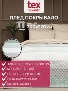 Плед 200х220 TexRepublic Deco Lux Полосы велсофт Зеленый Евро плюшевый мягкий