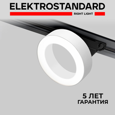 Трековый однофазный поворотный LED светильник Elektrostandard 85079/01 Spila белый