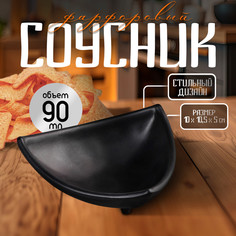 Соусник Magistro "Черный Восток", 10х10,5х4 см, цвет черный