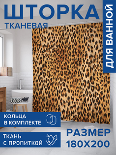 Штора для ванной тканевая JoyArty "Классический леопард", 180х200, sc_14069