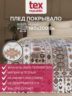 Плед 180х200 TexRepublic Absolute Абстракция 70-ых велсофт Бежевый коричневый 2 спальный