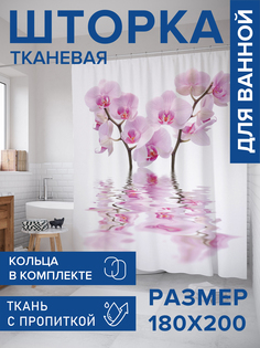 Штора для ванной тканевая JoyArty "Плавучие цветы", 180х200, sc_17601