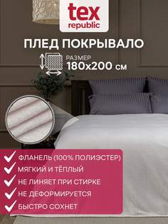 Плед 180х200 TexRepublic Absolute Однотонный велсофт Молочный 2 спальный