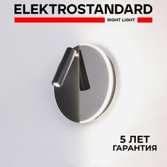 Настенный светодиодный светильник Elektrostandard Drom LED 40105/LED чёрный/чёрный жемчуг