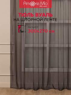 Тюль Amore Mio вуаль однотонная, на ленте 300х270 1 шт,кофейный