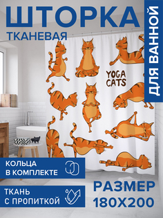 Штора для ванной тканевая JoyArty "Йога и кот", 180х200, sc_9647