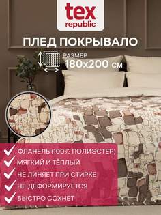 Плед 180х200 TexRepublic Absolute Камешки велсофт Коричневый бежевый белый 2 спальный