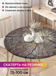 Скатерть на кухонный стол "Дерево в подсолнухах" на резинке 75-100 см Joy Arty