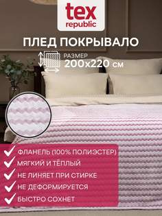 Плед 200х220 TexRepublic Absolute Зигзаг двухцветный велсофт Сиреневый Евро
