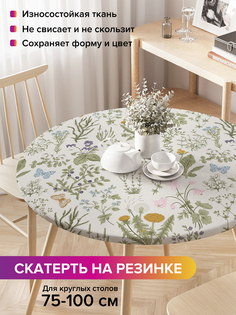 Скатерть на кухонный стол "Полевой гербарий" на резинке 75-100 см Joy Arty