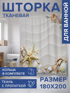 Штора для ванной тканевая JoyArty "Морская звезда среди ракушек", 180х200, sc_35909