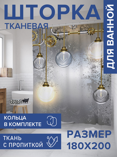 Штора для ванной тканевая JoyArty "Лампы лофт", 180х200, sc_36258