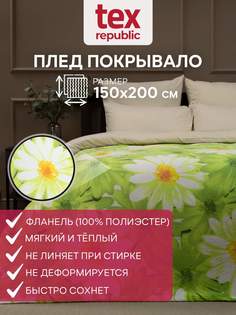 Плед 200х220 TexRepublic Deco Кубики велсофт Молочный Евро мягкий плюшевый на диван