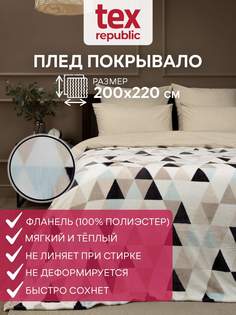 Плед 200х220 TexRepublic Absolute с рисунком Мозаика велсофт Темно-серый Евро