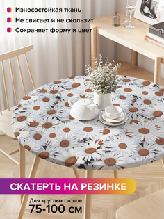 Скатерть на кухонный стол "Ромашковая земля" на резинке 75-100 см Joy Arty