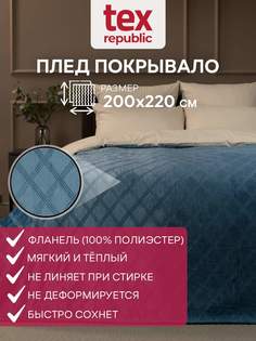 Плед 200х220 TexRepublic Elite Клетка велсофт Синий Евро жаккардовый гладкий