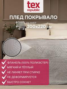 Плед 200х220 TexRepublic Elite Греция велсофт Серый Евро жаккардовый гладкий