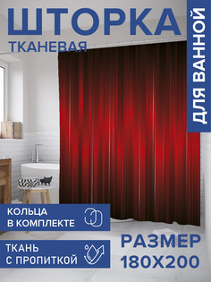 Штора для ванной тканевая JoyArty "Театральный занавес", 180х200, sc_35591
