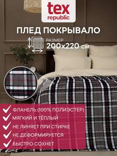 Плед 200х220 TexRepublic Absolute с рисунком Шотландка велсофт Серый Евро