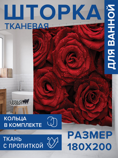 Штора для ванной тканевая JoyArty "Свежие розы", 180х200, sc_33467