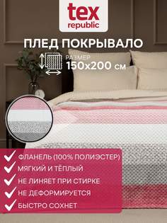 Плед 150х200 TexRepublic Deco Lux Полосы велсофт Розовый 1,5 спальный плюшевый мягкий