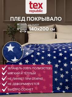 Плед 140х200 TexRepublic Absolute Звезды велсофт Синий белый 1,5 спальный