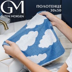 Полотенце махровое, Коттон клауд, 30х50, Guten Morgen