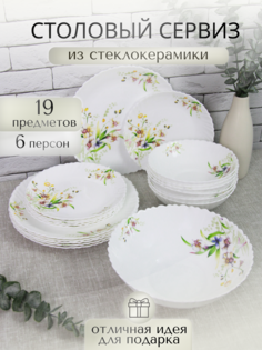 Столовый сервиз на 6 персон Olaff 131-21007 19 предметов