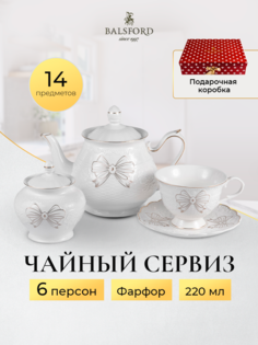 Чайный сервиз на 6 персон Balsford 101-30017-F, с чайником и сахарницей