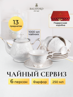 Чайный сервиз на 6 персон Balsford 101-30007-F, 220 мл