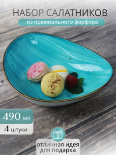 Набор салатников Samold 206-55007-4, 4 шт., 490 мл.