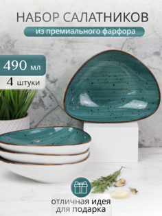 Набор салатников Samold 206-55047-4, 4 шт 490 мл