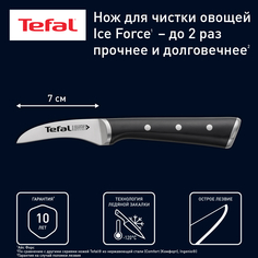 Нож для овощей Tefal Ice Force K2321214 Черный